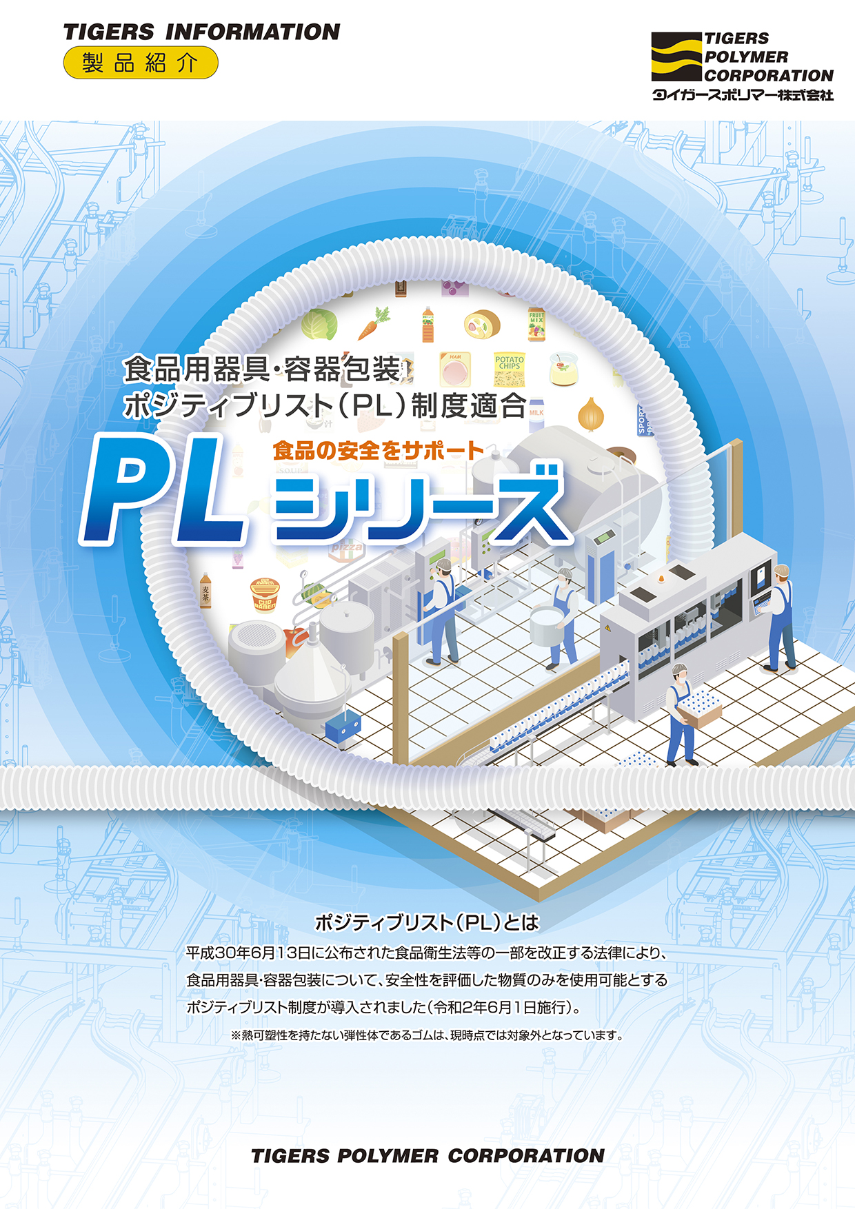 PLシリーズ表紙